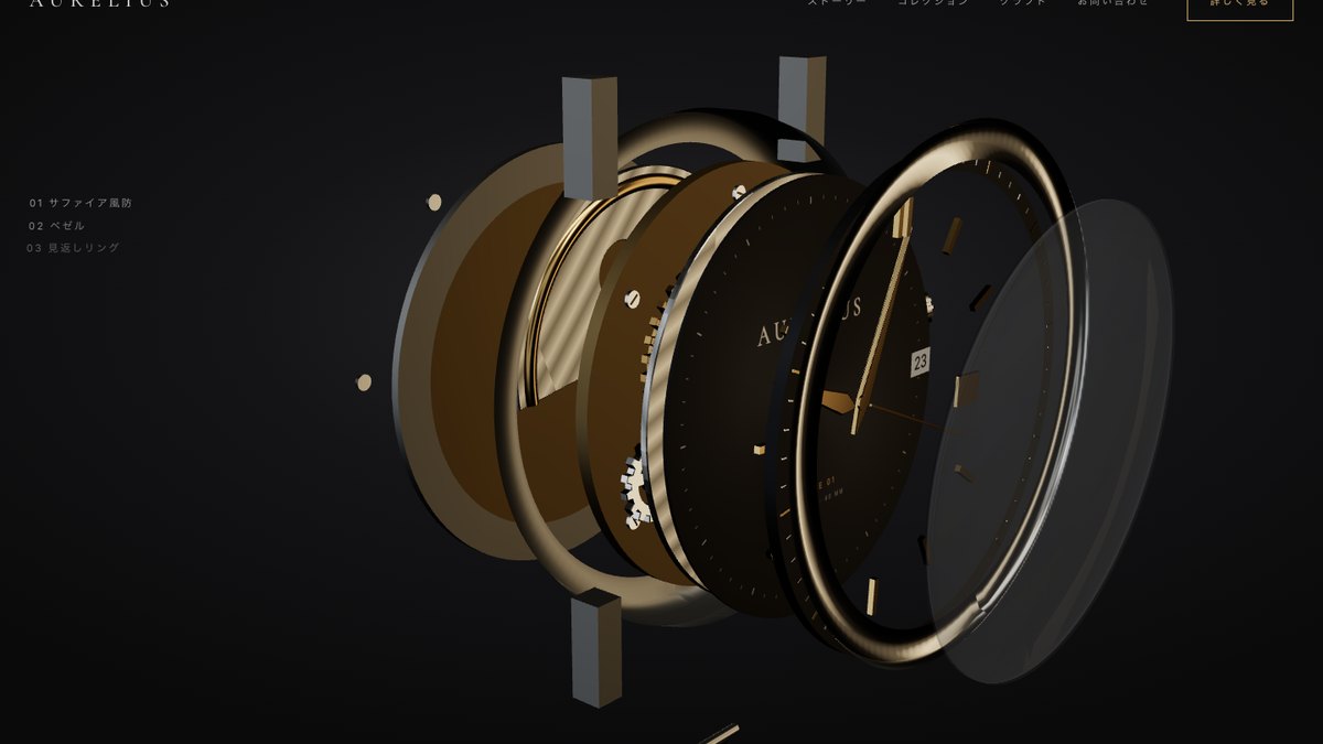 AURELIUS Calibre 01 — 腕時計の分解図LP